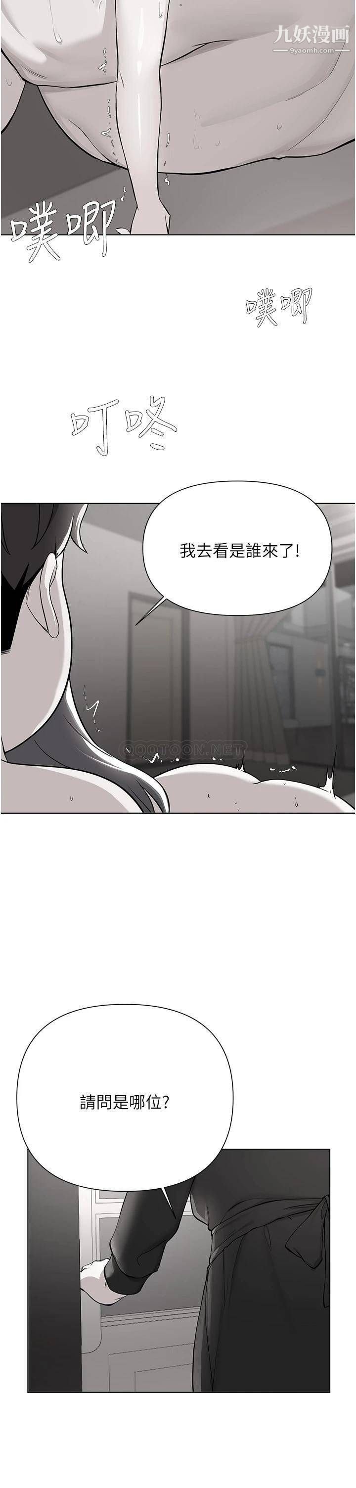 废柴逃脱第60话-我要开动瞭，呵呵