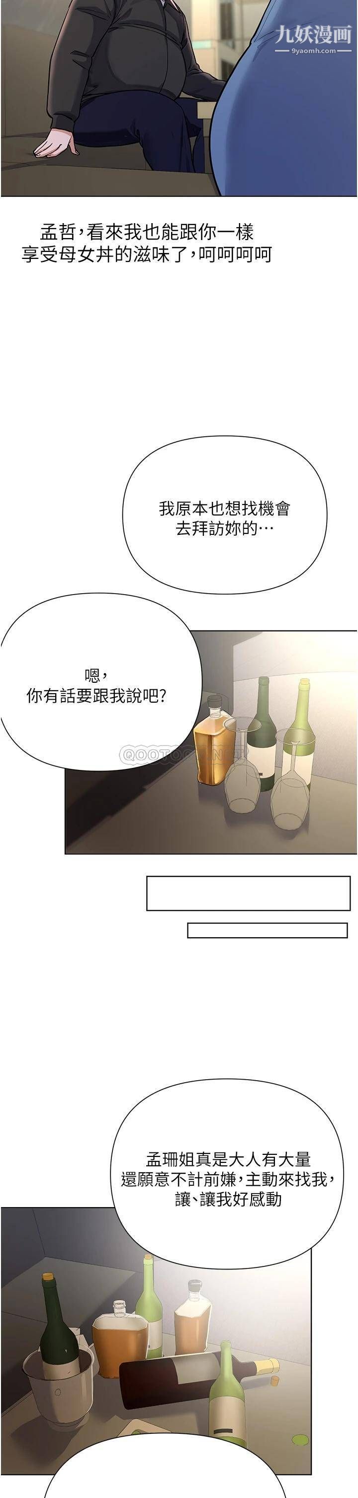 废柴逃脱第60话-我要开动瞭，呵呵