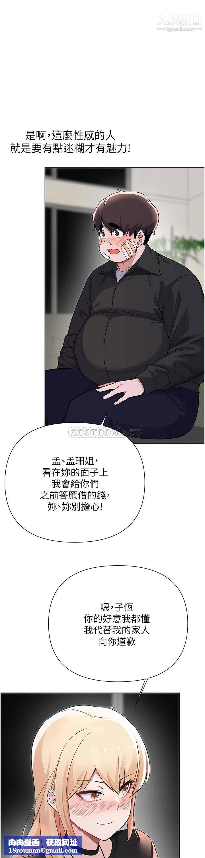 廢柴逃脫第60話-我要開動瞭，呵呵