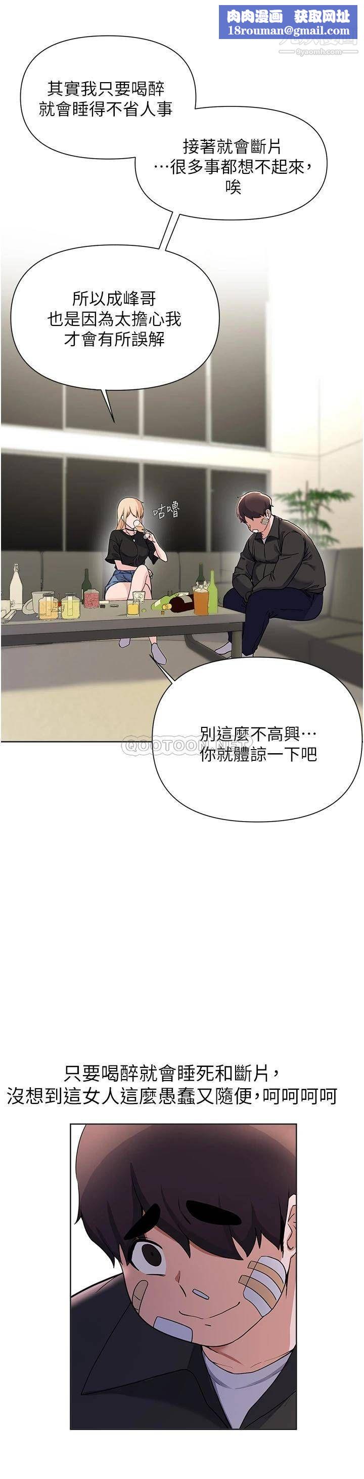 废柴逃脱第60话-我要开动瞭,呵呵