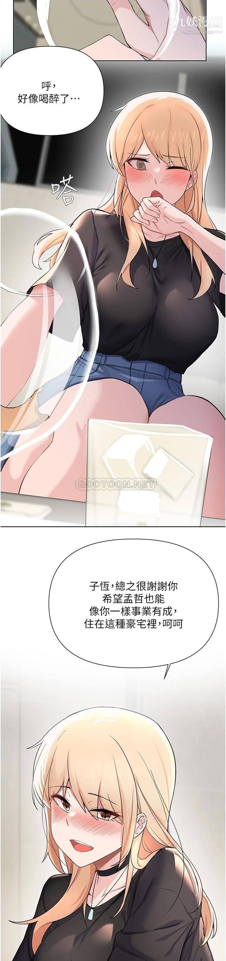 废柴逃脱第60话-我要开动瞭,呵呵