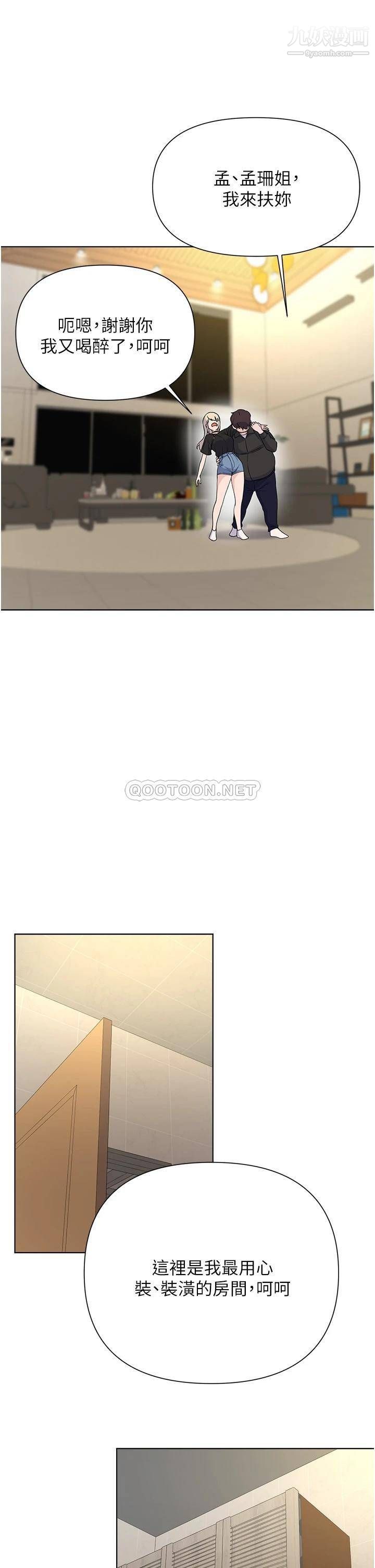 废柴逃脱第60话-我要开动瞭,呵呵