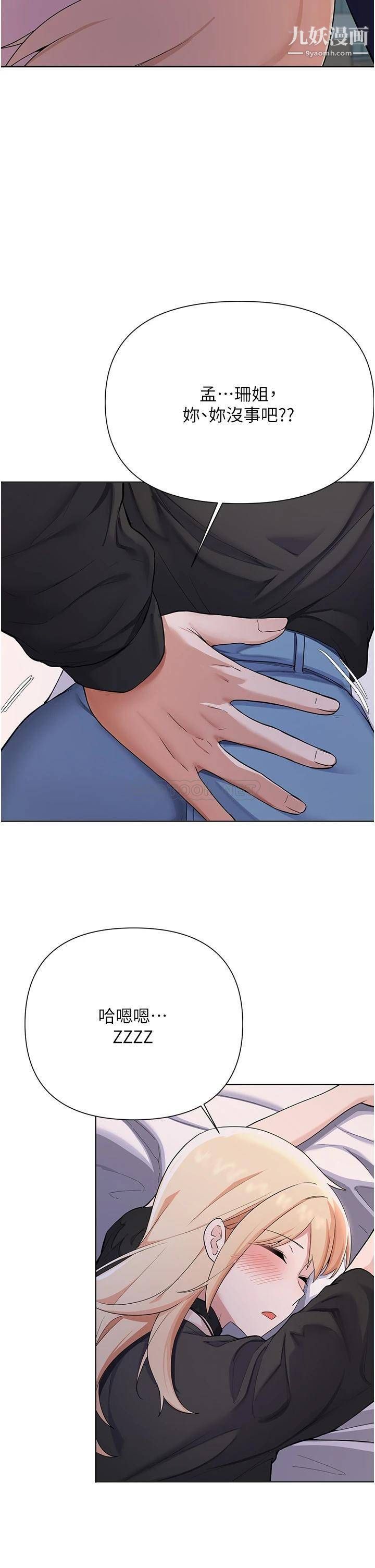 废柴逃脱第60话-我要开动瞭，呵呵