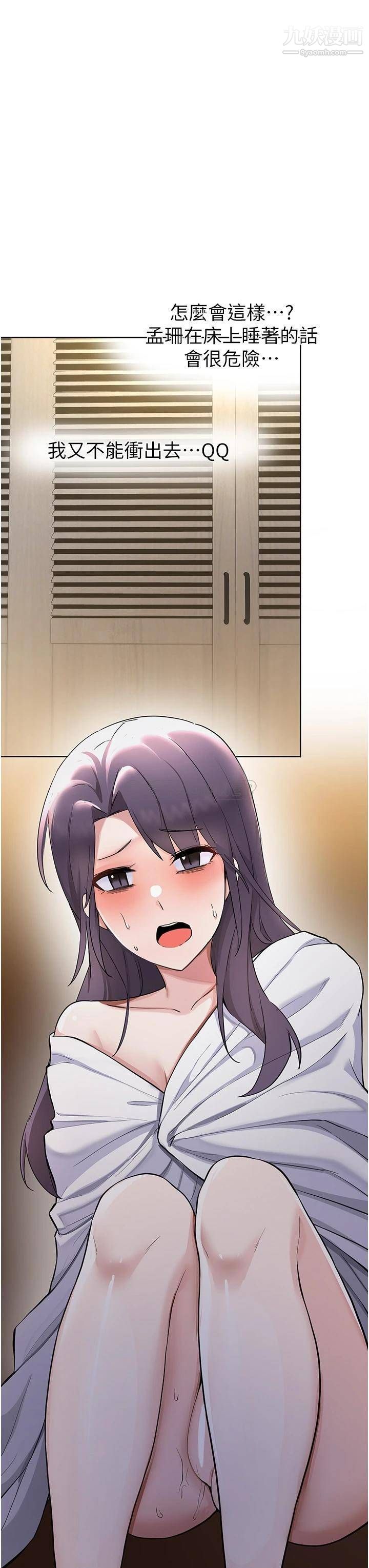 废柴逃脱第60话-我要开动瞭,呵呵