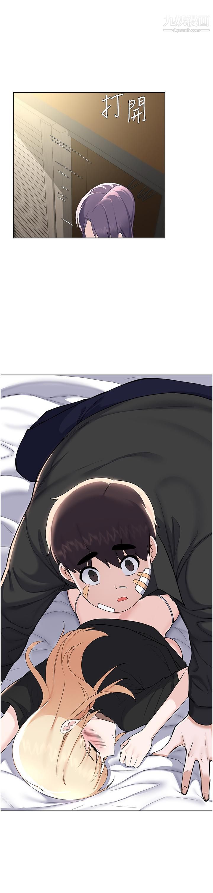 廢柴逃脫第61話-我們來玩3P吧?