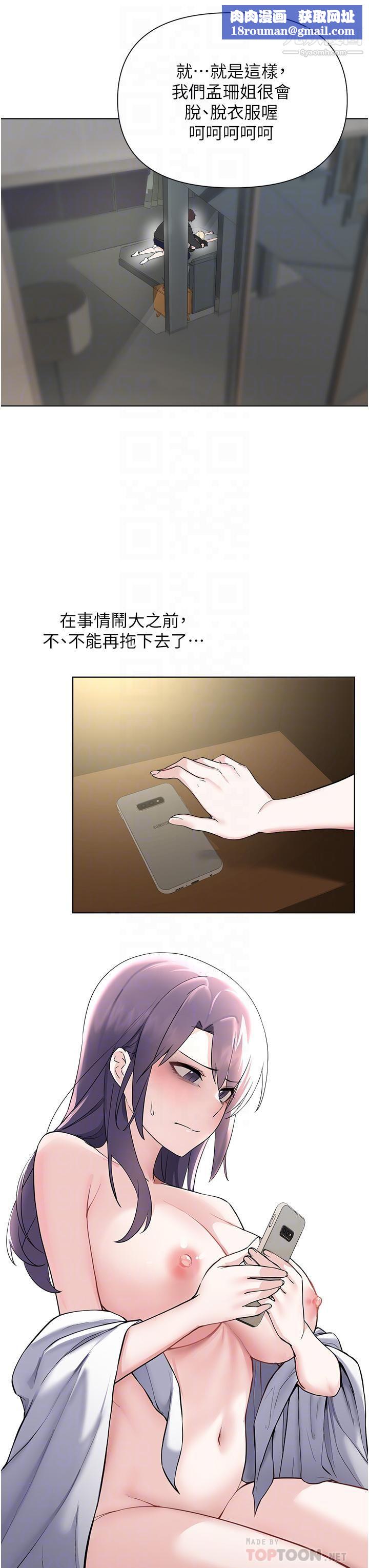 废柴逃脱第61话-我们来玩3P吧?