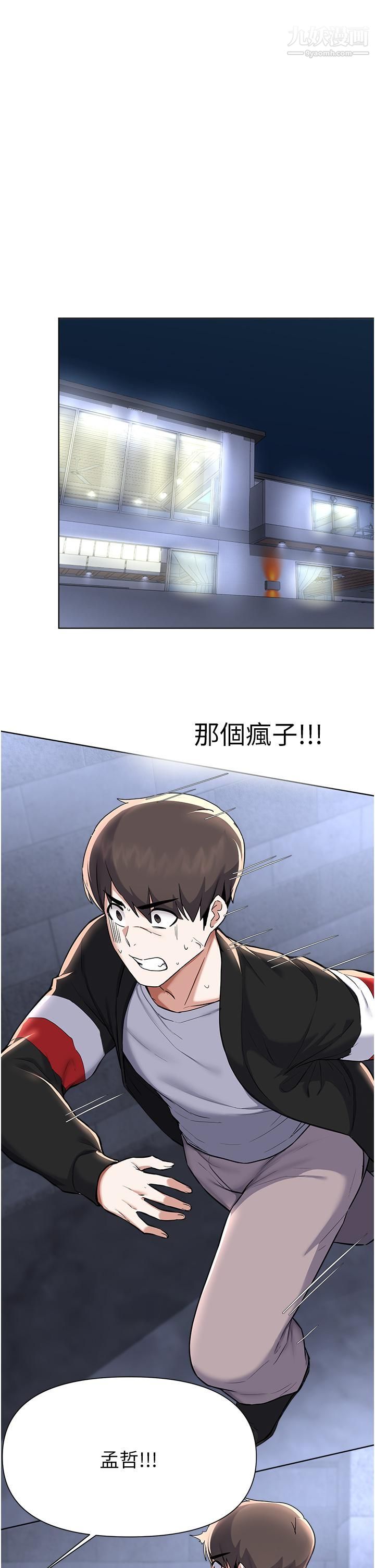 廢柴逃脫第61話-我們來玩3P吧?