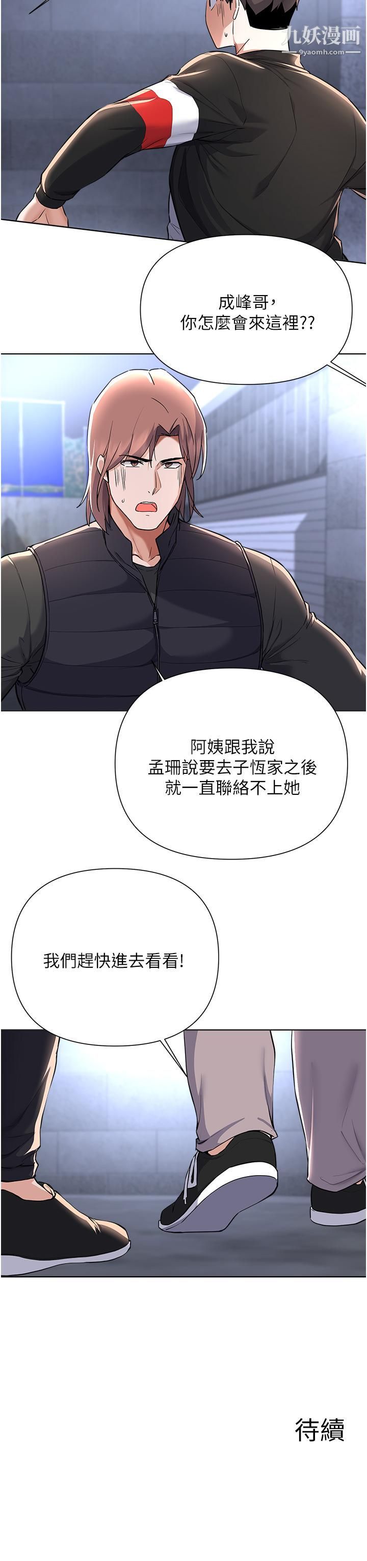 废柴逃脱第61话-我们来玩3P吧?