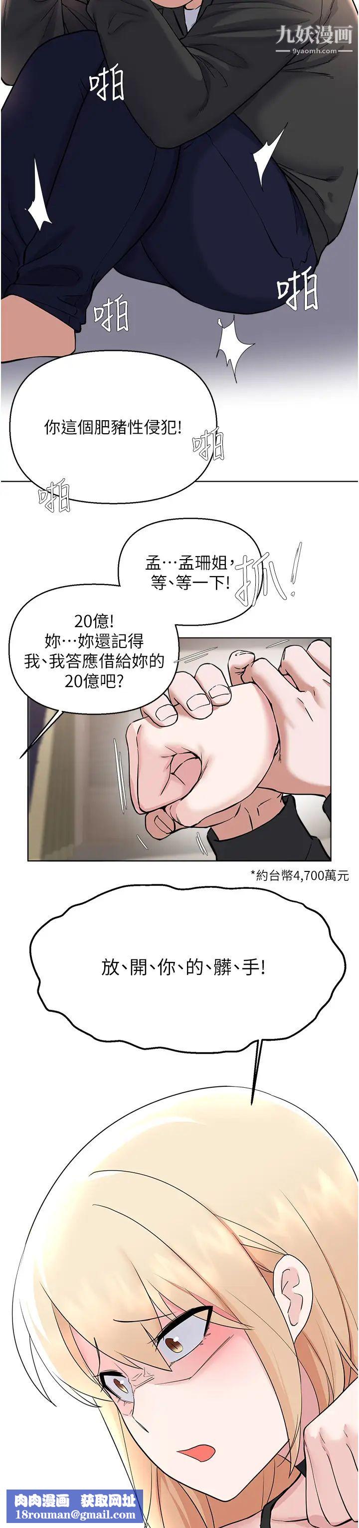 废柴逃脱第62话-终于可以上你姐姐瞭…