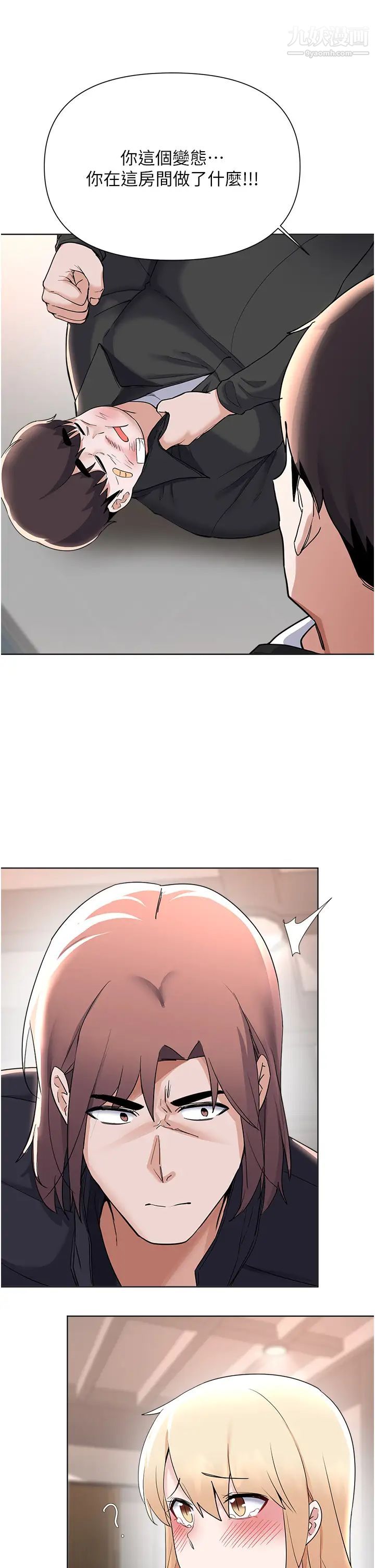 廢柴逃脫第62話-終於可以上你姐姐瞭…