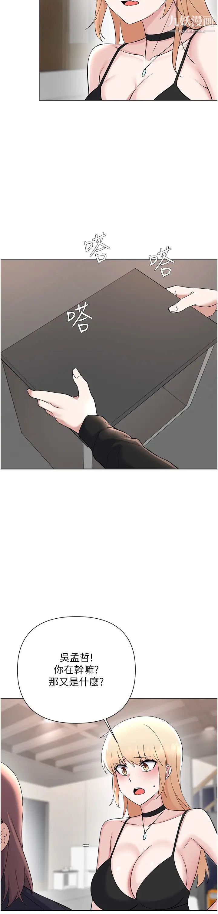 廢柴逃脫第62話-終於可以上你姐姐瞭…