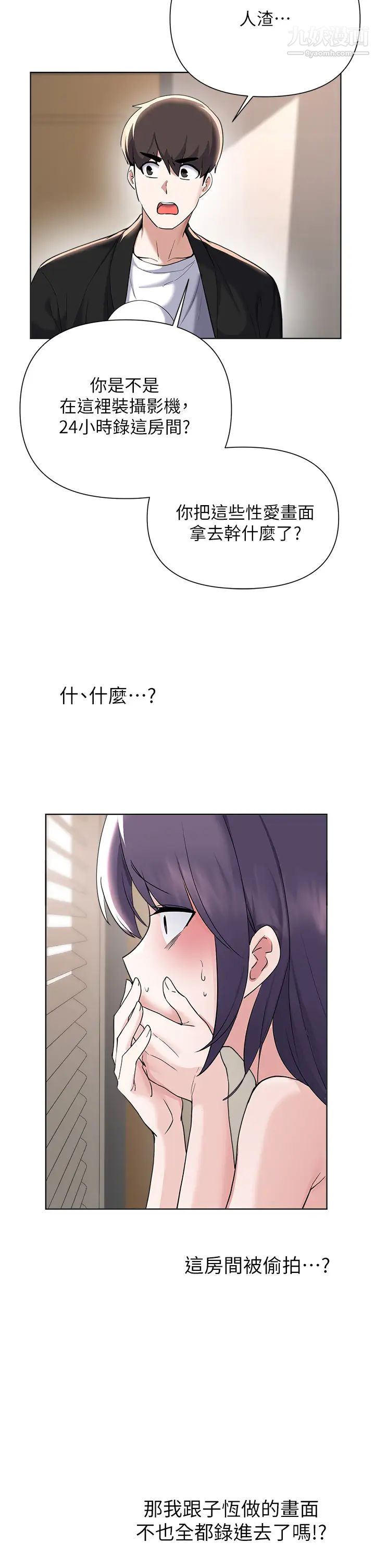 廢柴逃脫第62話-終於可以上你姐姐瞭…