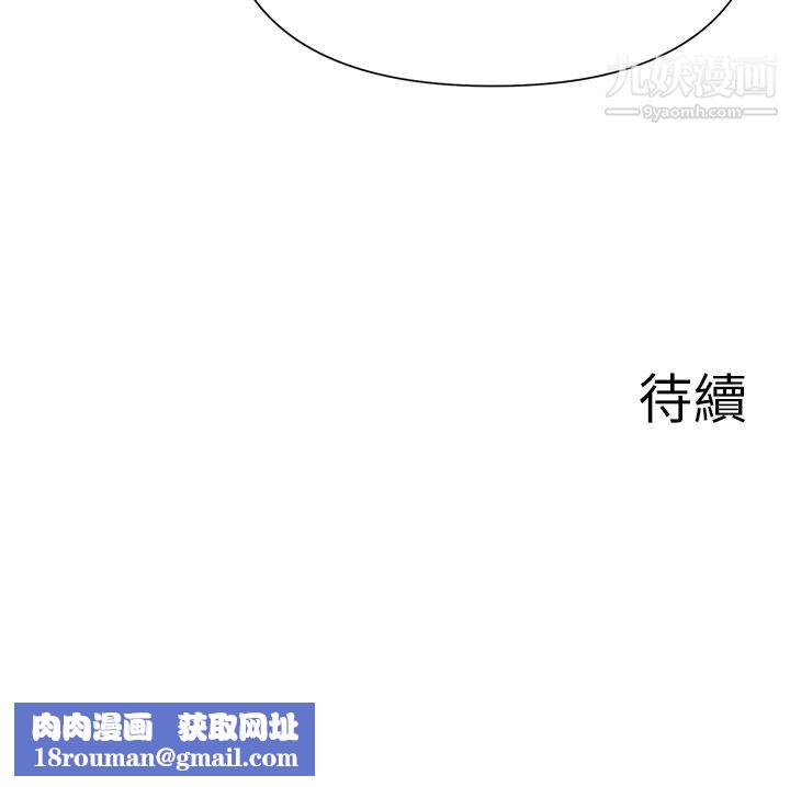 废柴逃脱第63话-性爱群组管理员