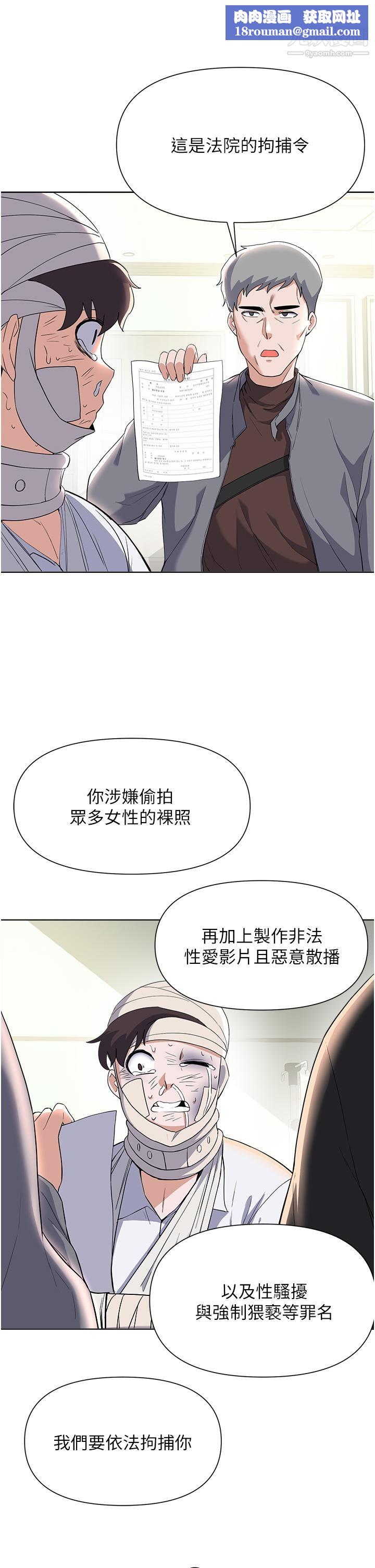 废柴逃脱第64话-一蹶不振的淑贞