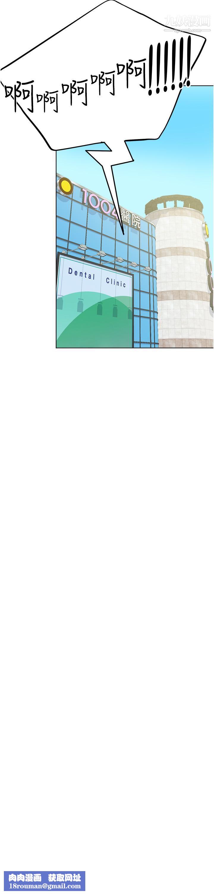 废柴逃脱第64话-一蹶不振的淑贞