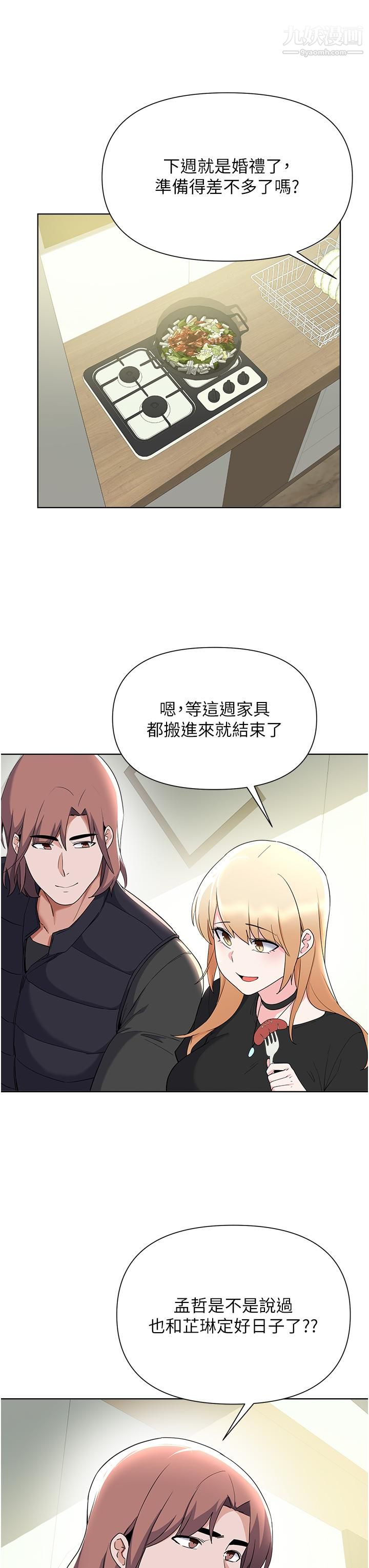 废柴逃脱第64话-一蹶不振的淑贞