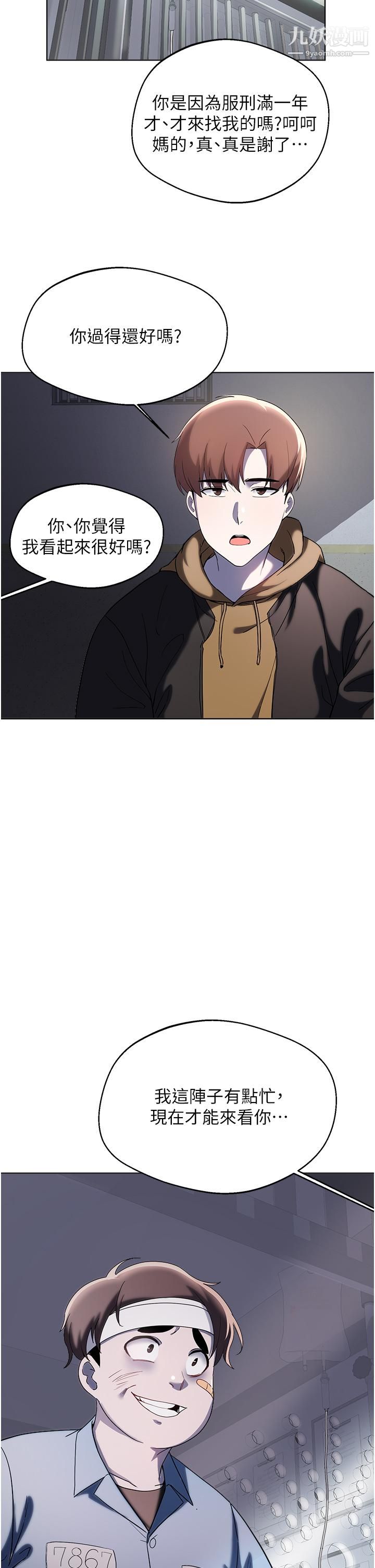 废柴逃脱第65话-最终话-人生中没有输傢