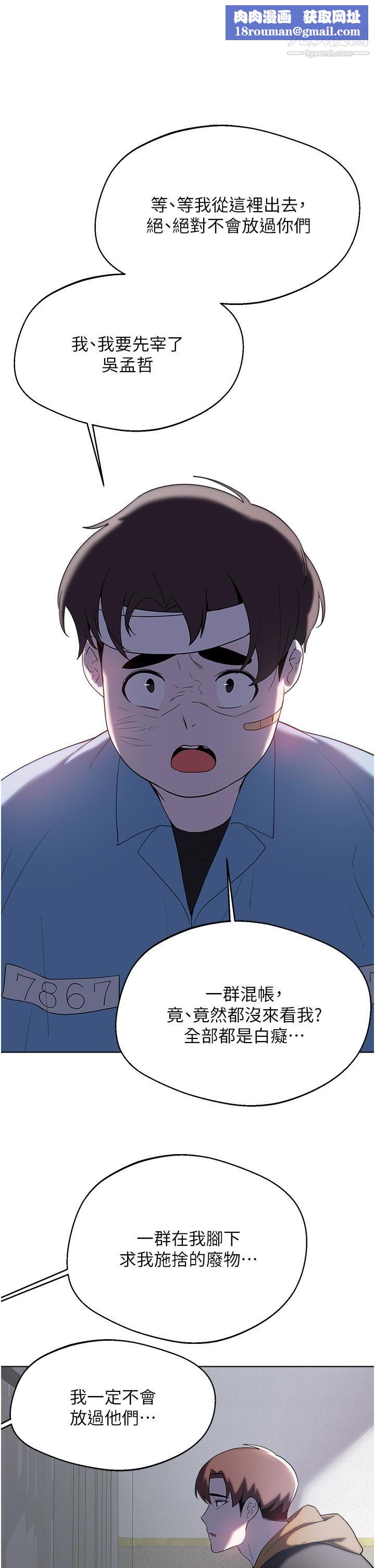 废柴逃脱第65话-最终话-人生中没有输傢