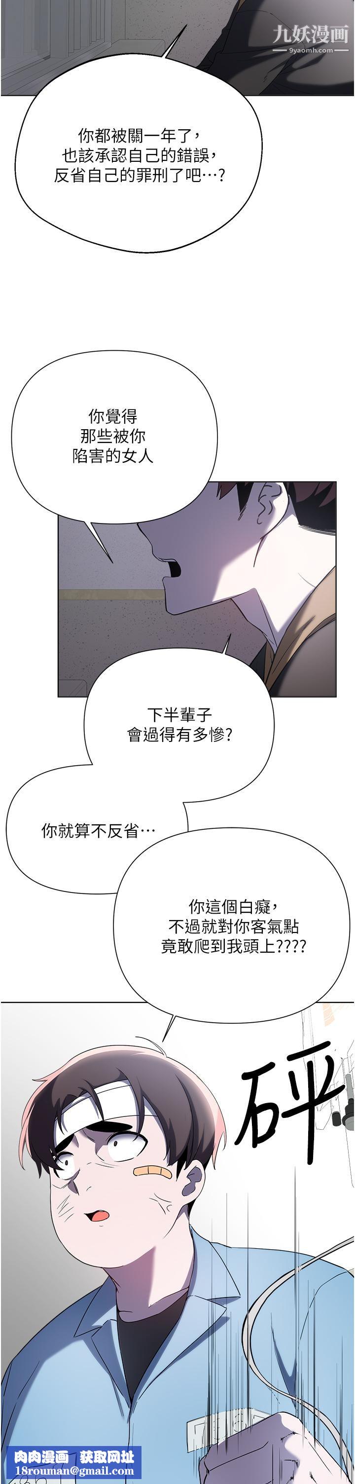 廢柴逃脫第65話-最終話-人生中沒有輸傢