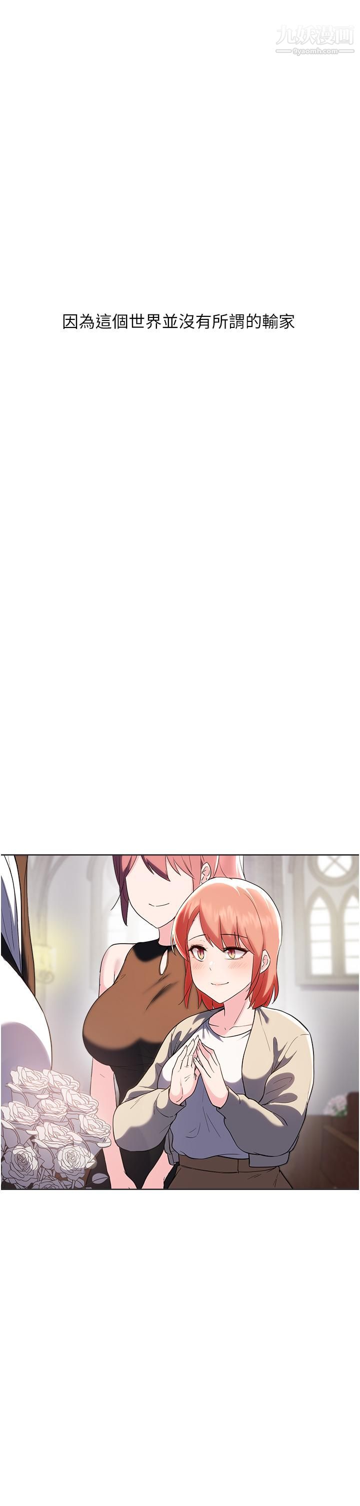 废柴逃脱第65话-最终话-人生中没有输傢