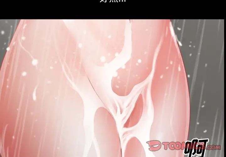 一次成癮第10話