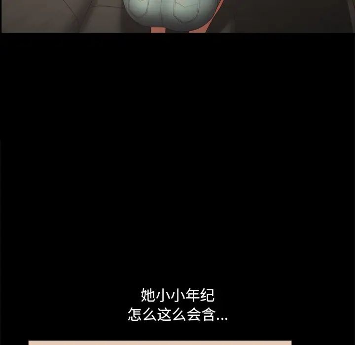 一次成癮第10話