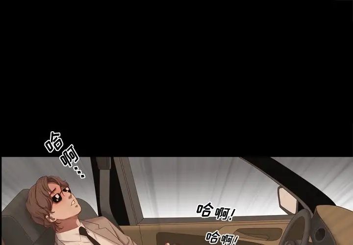 一次成癮第11話