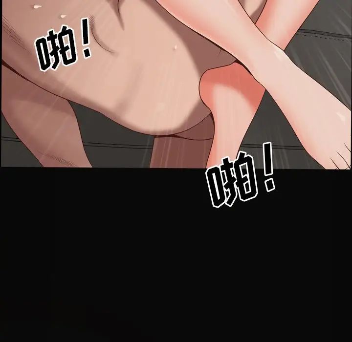 一次成癮第11話