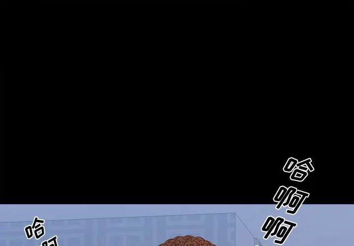 一次成癮第12話