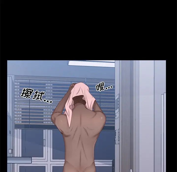 一次成癮第12話