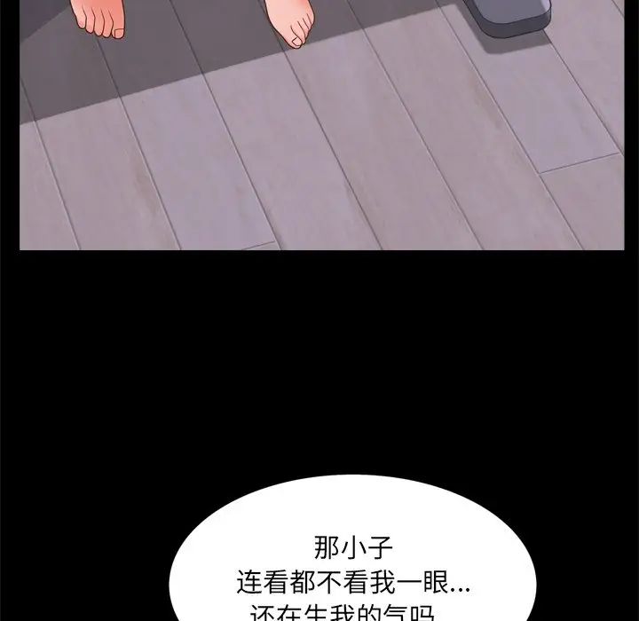 一次成瘾第12话