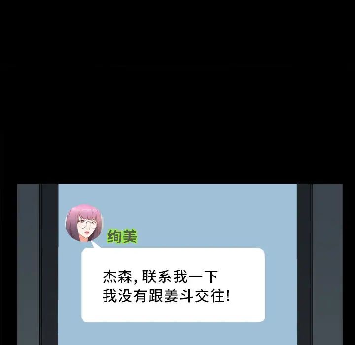 一次成癮第13話