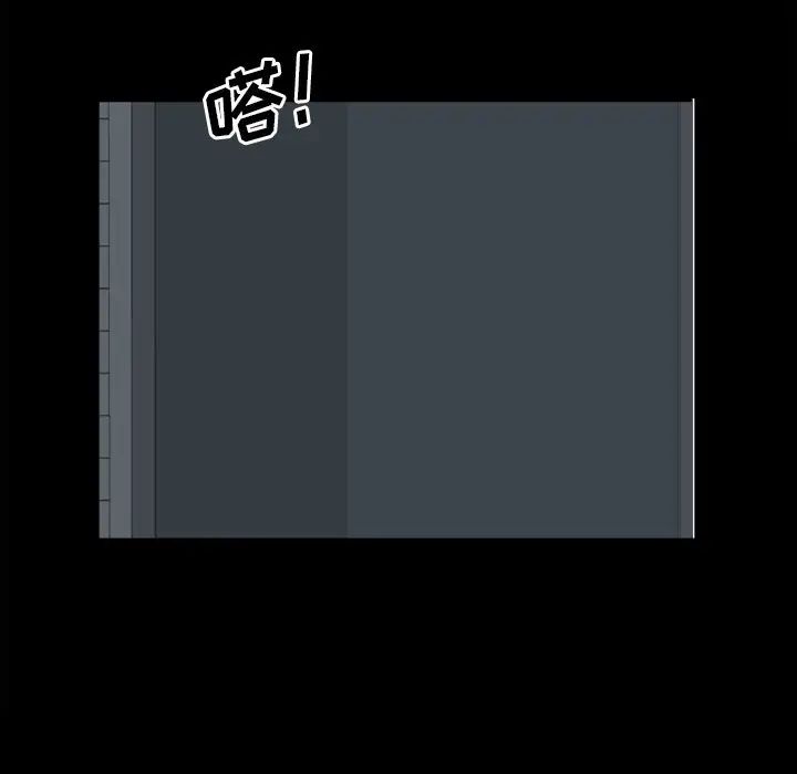 一次成癮第13話