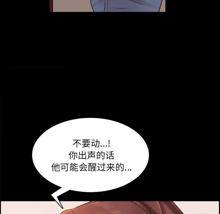 一次成癮第13話