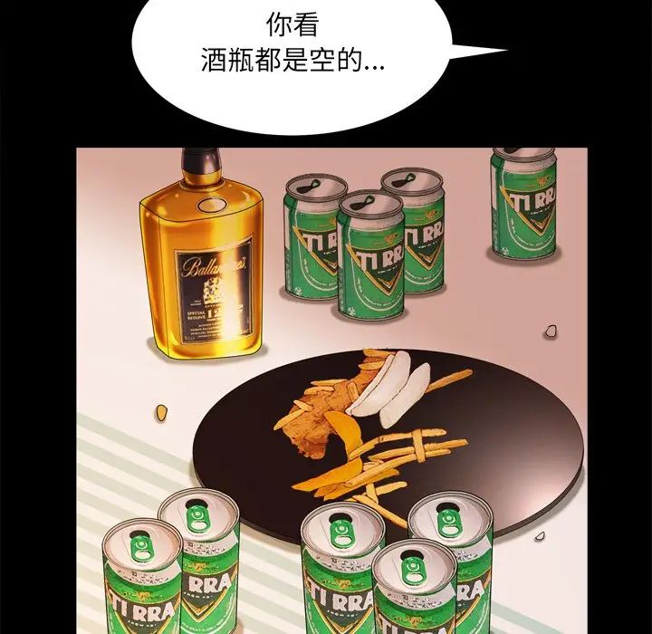 一次成瘾第15话