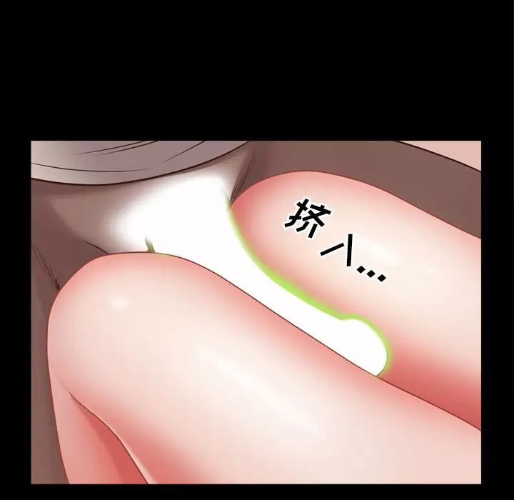 一次成癮第15話