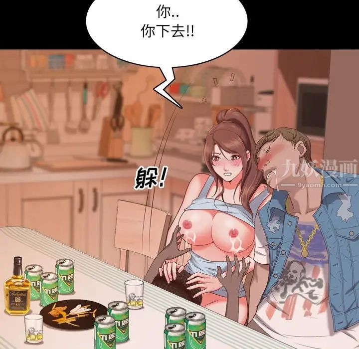 一次成癮第15話