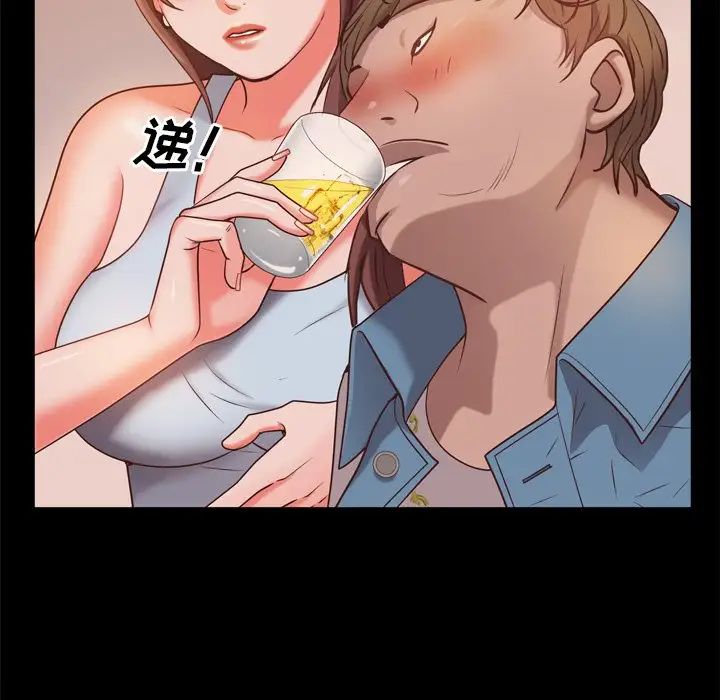 一次成癮第15話