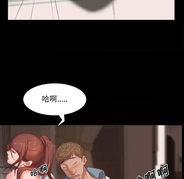 一次成癮第16話