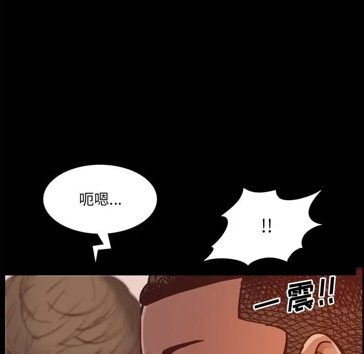 一次成癮第16話