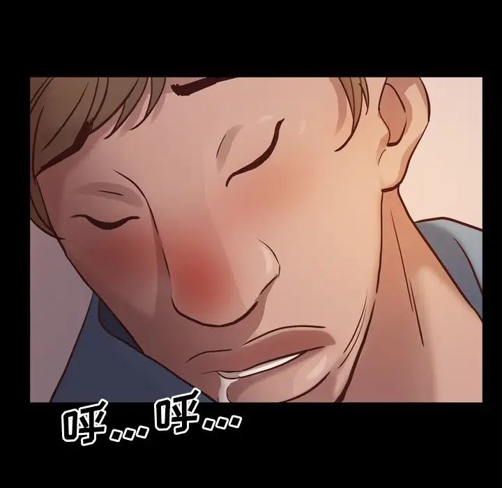 一次成癮第16話