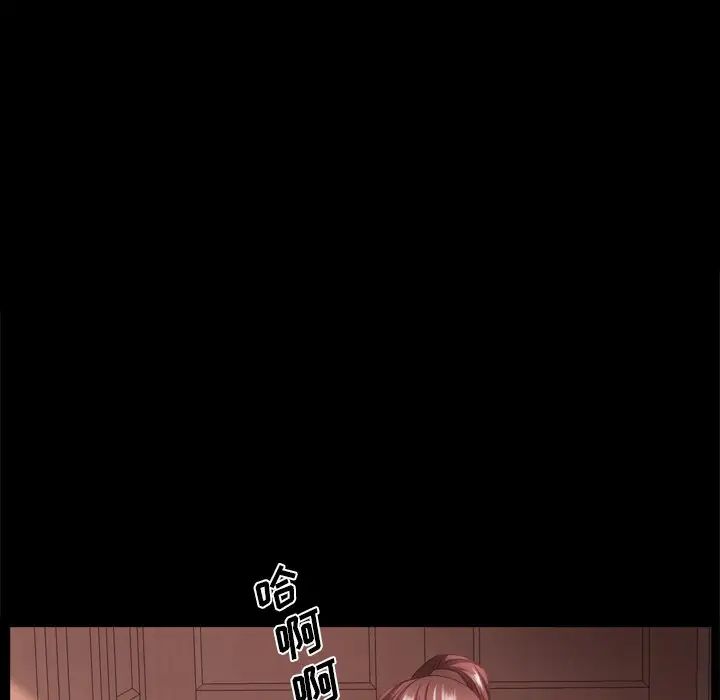 一次成癮第18話