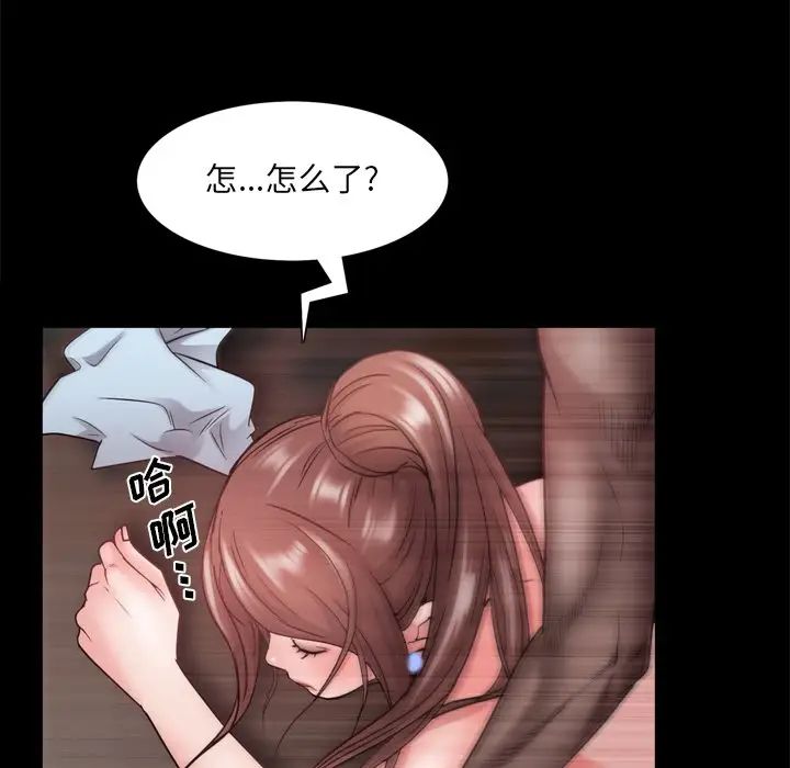 一次成癮第18話