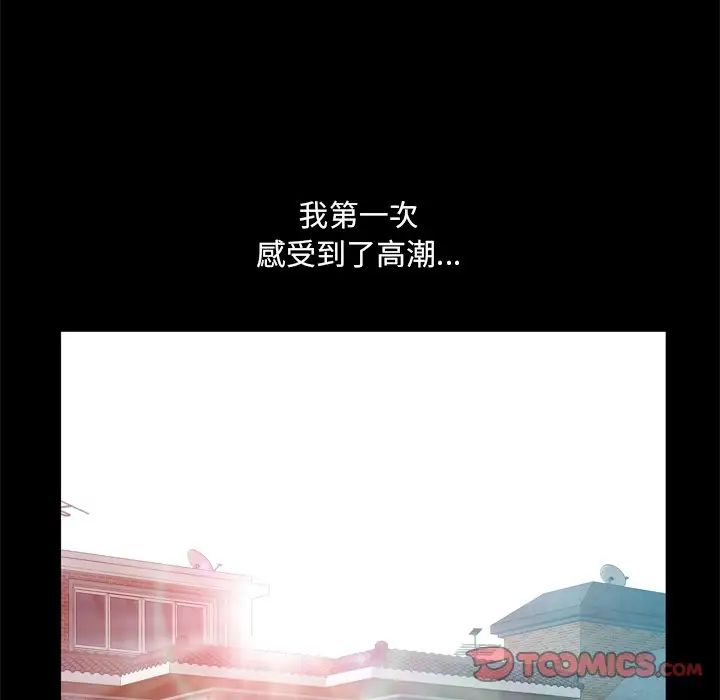 一次成瘾第18话