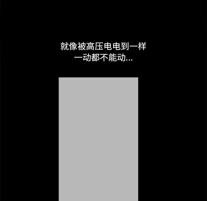 一次成癮第18話