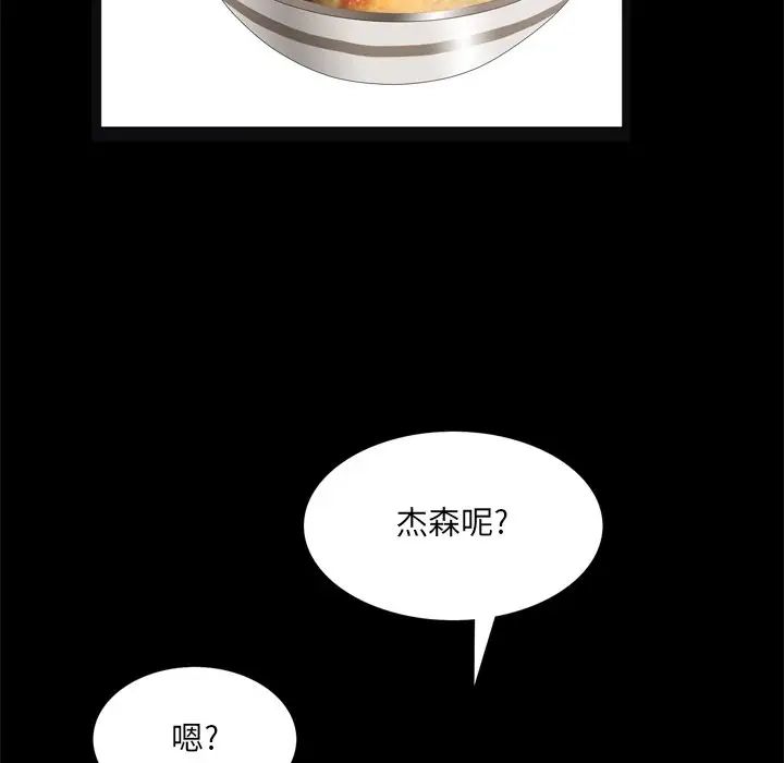 一次成癮第19話