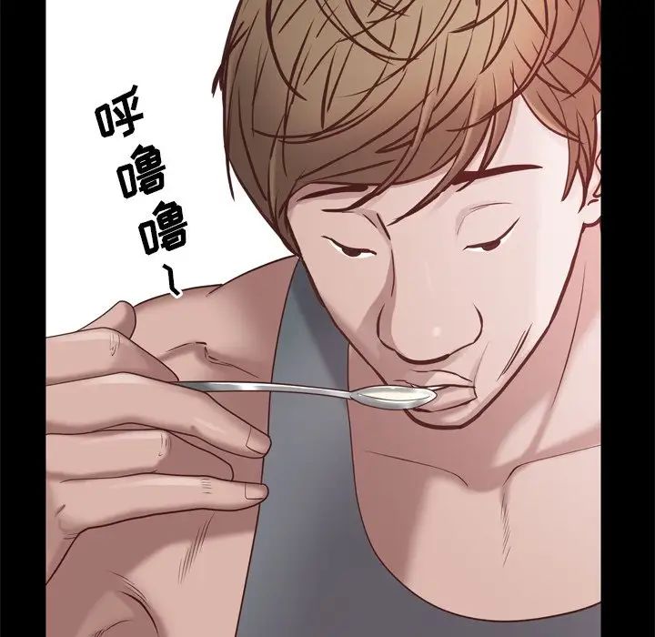 一次成癮第19話