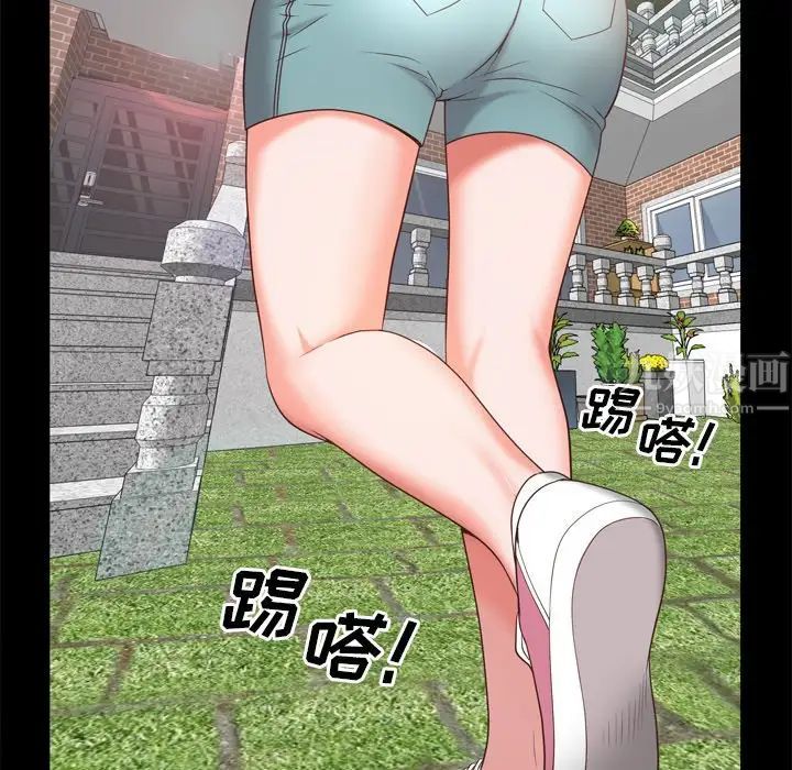 一次成癮第22話