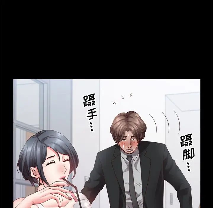 一次成癮第24話