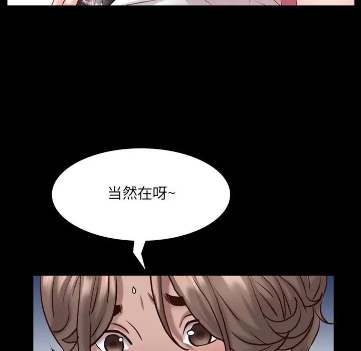 一次成癮第24話